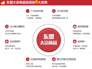 第三方金服集團(tuán) 年末理財首選大宗商品交易