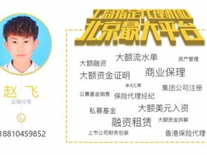 圖 3000萬投資基金管理公司怎么注冊 北京工商注冊